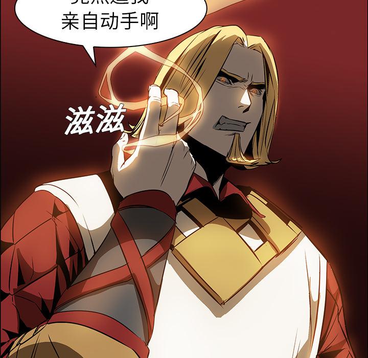 法制宣传漫画韩漫全集-第20话 Pain Killer-正义的背后无删减无遮挡章节图片 
