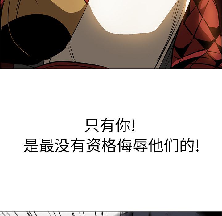 法制宣传漫画韩漫全集-第20话 Pain Killer-正义的背后无删减无遮挡章节图片 
