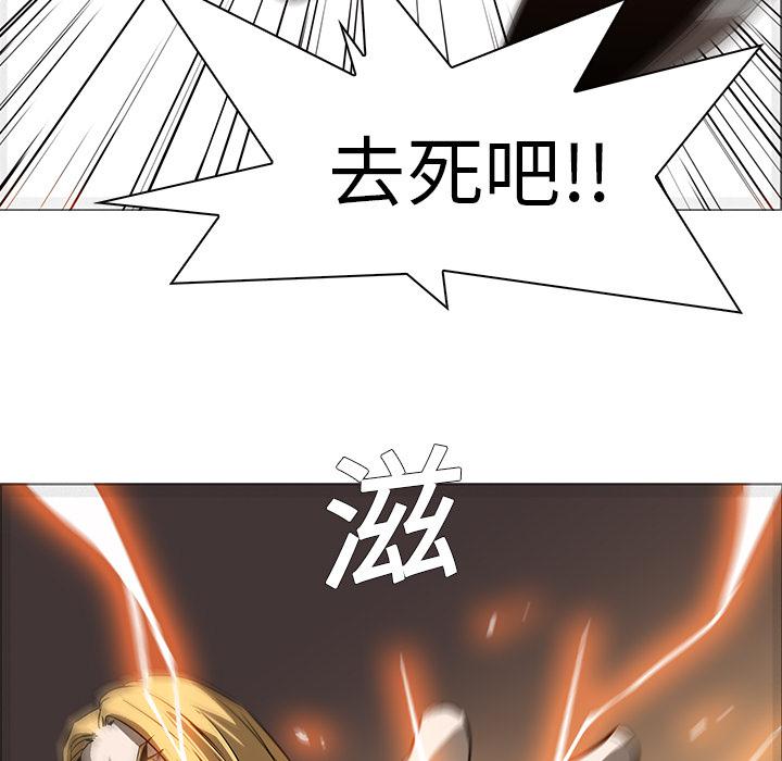 法制宣传漫画韩漫全集-第20话 Pain Killer-正义的背后无删减无遮挡章节图片 