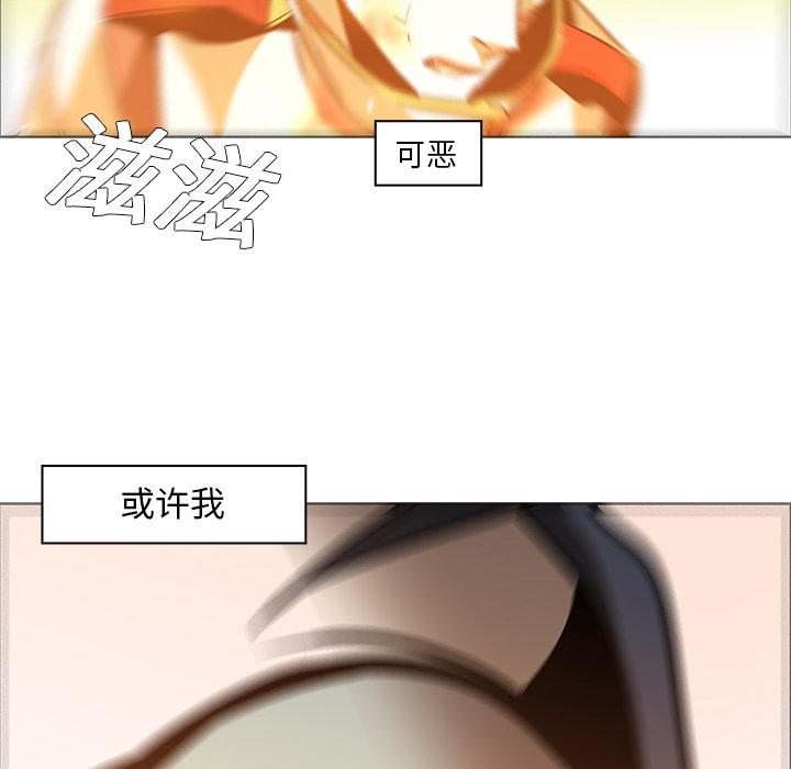 法制宣传漫画韩漫全集-第20话 Pain Killer-正义的背后无删减无遮挡章节图片 