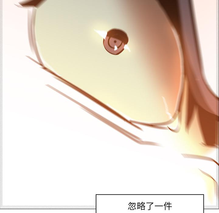 法制宣传漫画韩漫全集-第20话 Pain Killer-正义的背后无删减无遮挡章节图片 
