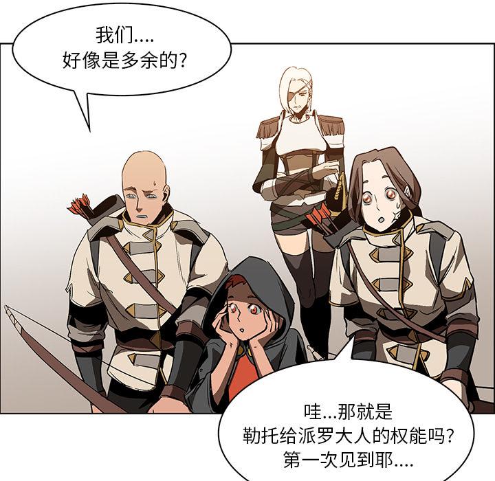法制宣传漫画韩漫全集-第20话 Pain Killer-正义的背后无删减无遮挡章节图片 