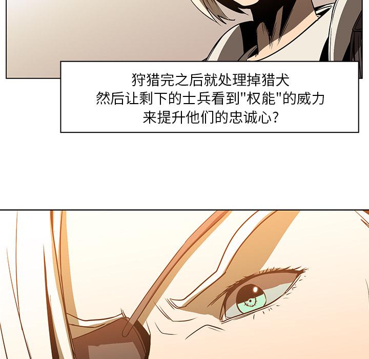法制宣传漫画韩漫全集-第20话 Pain Killer-正义的背后无删减无遮挡章节图片 