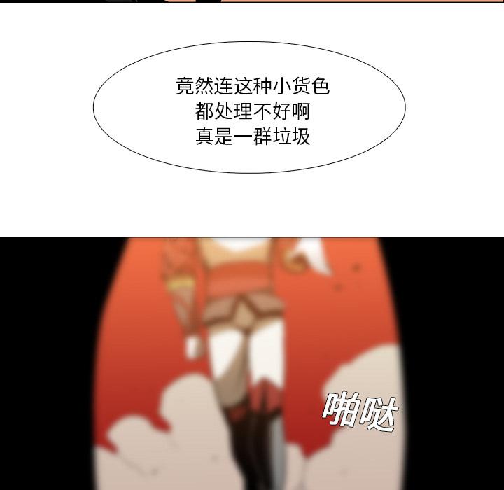 法制宣传漫画韩漫全集-第20话 Pain Killer-正义的背后无删减无遮挡章节图片 