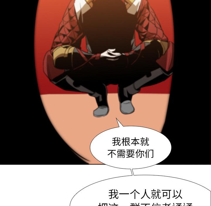 法制宣传漫画韩漫全集-第20话 Pain Killer-正义的背后无删减无遮挡章节图片 