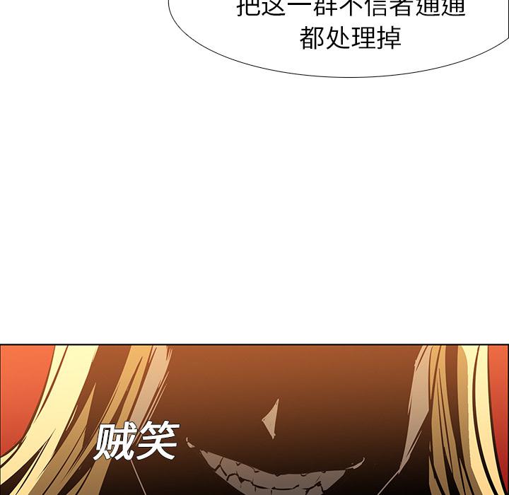 法制宣传漫画韩漫全集-第20话 Pain Killer-正义的背后无删减无遮挡章节图片 