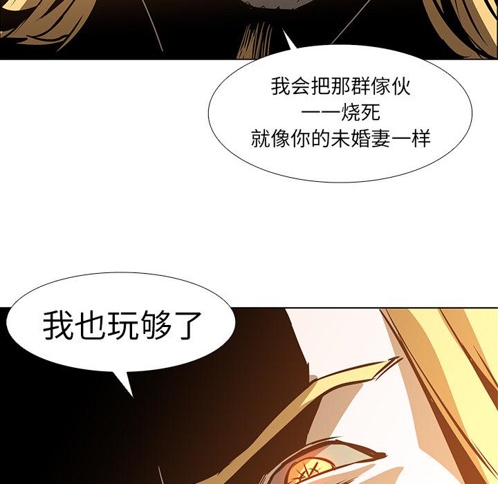 法制宣传漫画韩漫全集-第20话 Pain Killer-正义的背后无删减无遮挡章节图片 