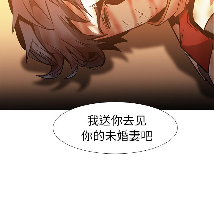 法制宣传漫画韩漫全集-第20话 Pain Killer-正义的背后无删减无遮挡章节图片 