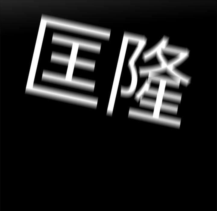 法制宣传漫画韩漫全集-第20话 Pain Killer-正义的背后无删减无遮挡章节图片 