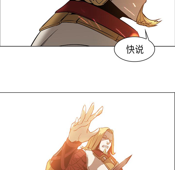 法制宣传漫画韩漫全集-第21话 Pain Killer-正义的背后无删减无遮挡章节图片 