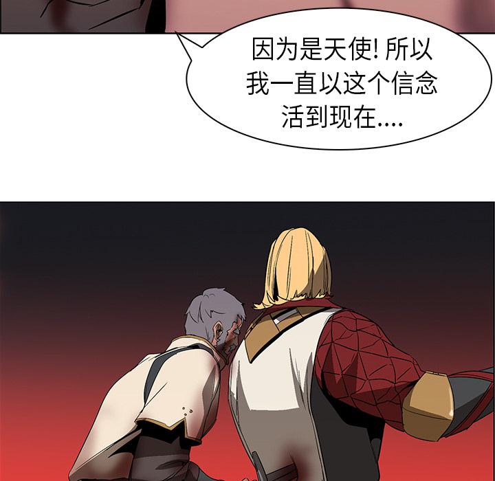 法制宣传漫画韩漫全集-第21话 Pain Killer-正义的背后无删减无遮挡章节图片 