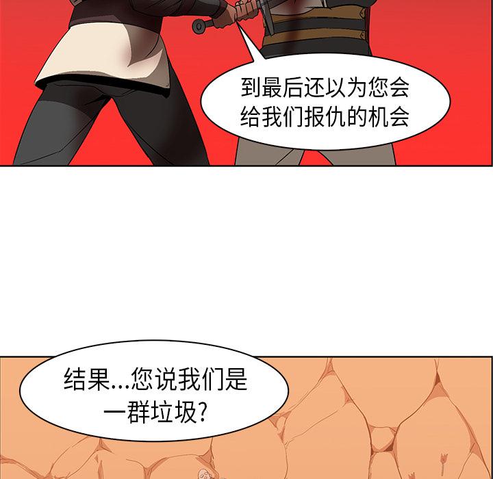 法制宣传漫画韩漫全集-第21话 Pain Killer-正义的背后无删减无遮挡章节图片 