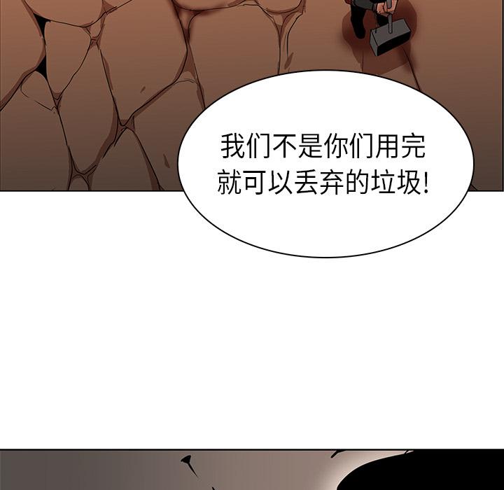 法制宣传漫画韩漫全集-第21话 Pain Killer-正义的背后无删减无遮挡章节图片 