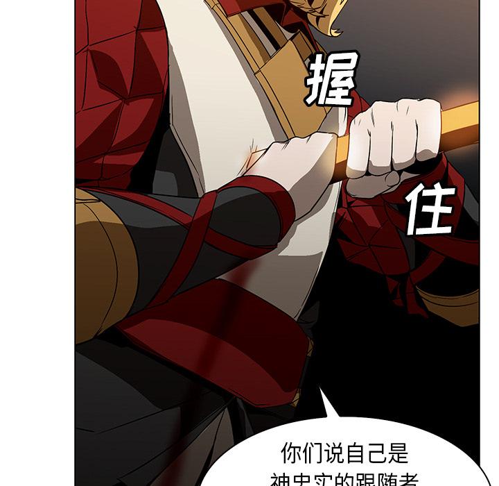 法制宣传漫画韩漫全集-第21话 Pain Killer-正义的背后无删减无遮挡章节图片 