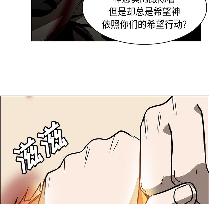 法制宣传漫画韩漫全集-第21话 Pain Killer-正义的背后无删减无遮挡章节图片 