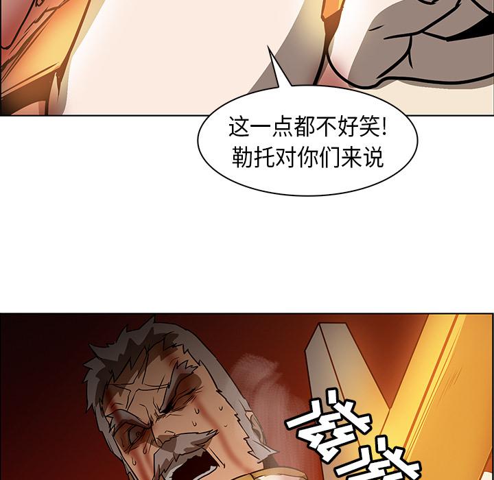 法制宣传漫画韩漫全集-第21话 Pain Killer-正义的背后无删减无遮挡章节图片 