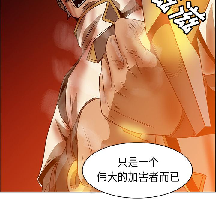 法制宣传漫画韩漫全集-第21话 Pain Killer-正义的背后无删减无遮挡章节图片 