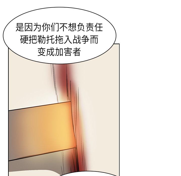 法制宣传漫画韩漫全集-第21话 Pain Killer-正义的背后无删减无遮挡章节图片 