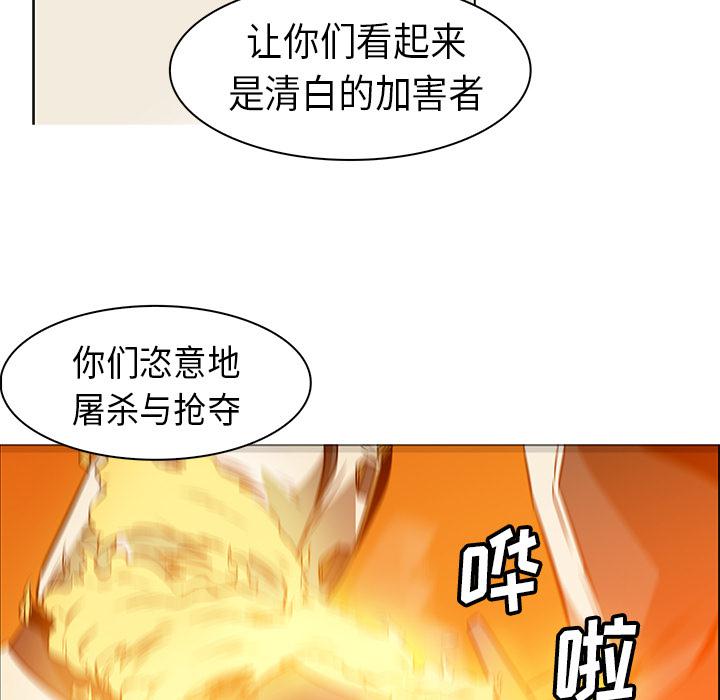 法制宣传漫画韩漫全集-第21话 Pain Killer-正义的背后无删减无遮挡章节图片 