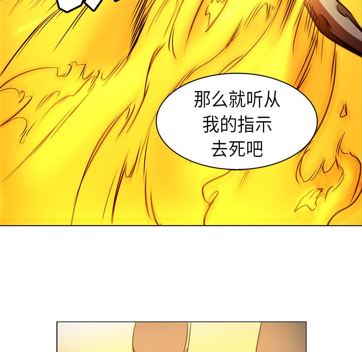 法制宣传漫画韩漫全集-第21话 Pain Killer-正义的背后无删减无遮挡章节图片 