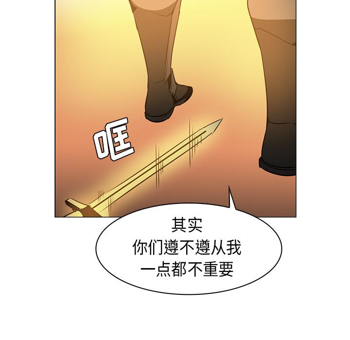 法制宣传漫画韩漫全集-第21话 Pain Killer-正义的背后无删减无遮挡章节图片 