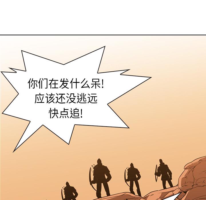 法制宣传漫画韩漫全集-第21话 Pain Killer-正义的背后无删减无遮挡章节图片 