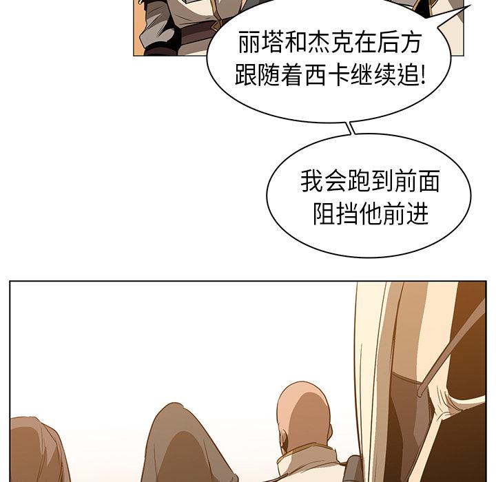 法制宣传漫画韩漫全集-第21话 Pain Killer-正义的背后无删减无遮挡章节图片 