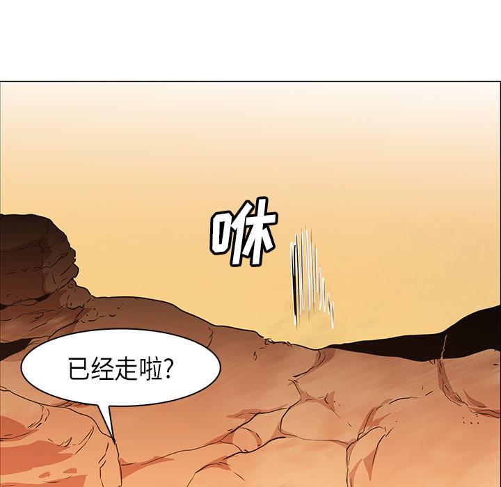 法制宣传漫画韩漫全集-第21话 Pain Killer-正义的背后无删减无遮挡章节图片 