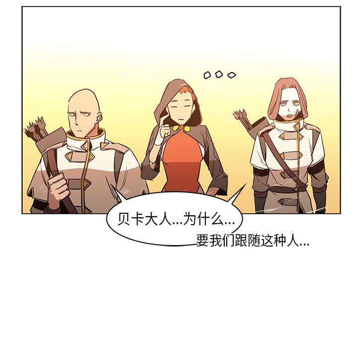 法制宣传漫画韩漫全集-第21话 Pain Killer-正义的背后无删减无遮挡章节图片 