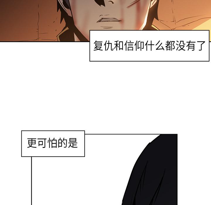 法制宣传漫画韩漫全集-第21话 Pain Killer-正义的背后无删减无遮挡章节图片 
