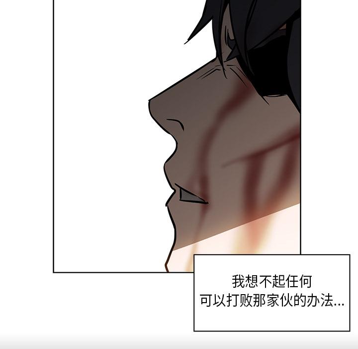 法制宣传漫画韩漫全集-第21话 Pain Killer-正义的背后无删减无遮挡章节图片 