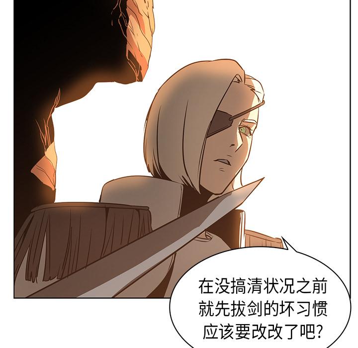 法制宣传漫画韩漫全集-第21话 Pain Killer-正义的背后无删减无遮挡章节图片 
