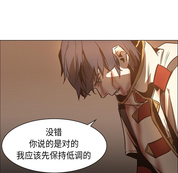 法制宣传漫画韩漫全集-第21话 Pain Killer-正义的背后无删减无遮挡章节图片 