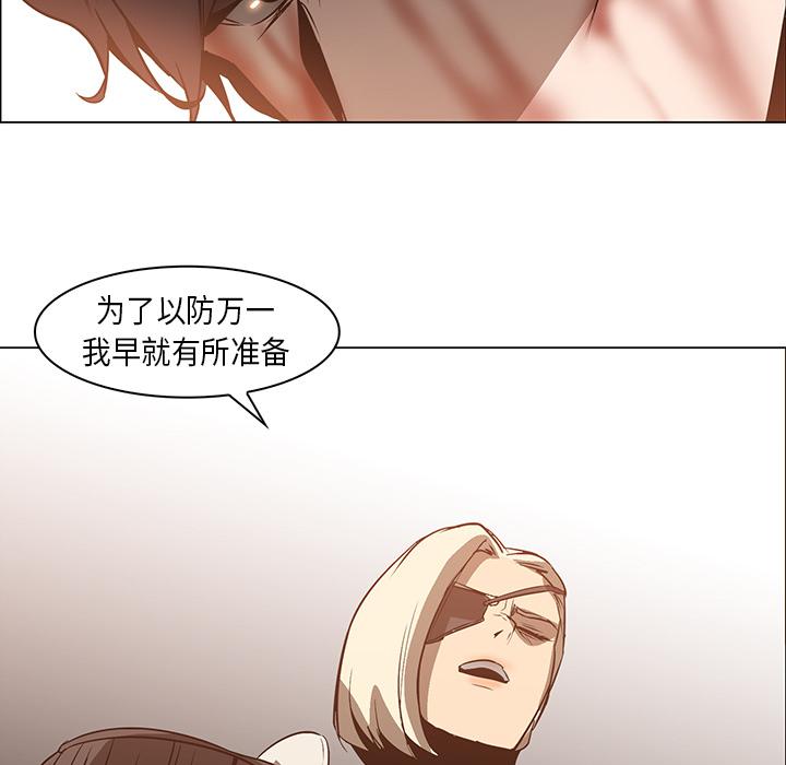 法制宣传漫画韩漫全集-第21话 Pain Killer-正义的背后无删减无遮挡章节图片 