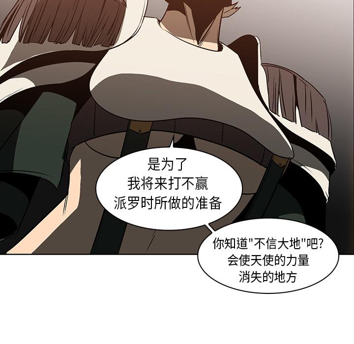 法制宣传漫画韩漫全集-第21话 Pain Killer-正义的背后无删减无遮挡章节图片 