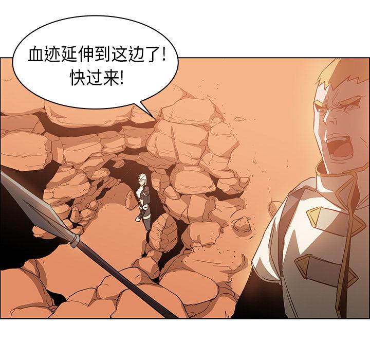 法制宣传漫画韩漫全集-第21话 Pain Killer-正义的背后无删减无遮挡章节图片 