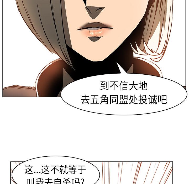 法制宣传漫画韩漫全集-第21话 Pain Killer-正义的背后无删减无遮挡章节图片 
