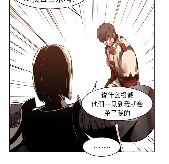 法制宣传漫画韩漫全集-第21话 Pain Killer-正义的背后无删减无遮挡章节图片 