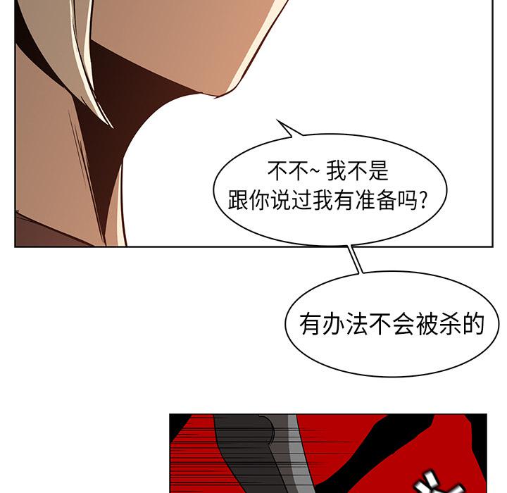 法制宣传漫画韩漫全集-第21话 Pain Killer-正义的背后无删减无遮挡章节图片 