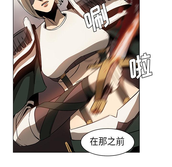 法制宣传漫画韩漫全集-第21话 Pain Killer-正义的背后无删减无遮挡章节图片 