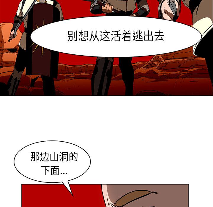 法制宣传漫画韩漫全集-第21话 Pain Killer-正义的背后无删减无遮挡章节图片 