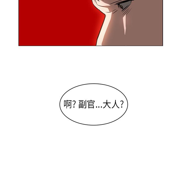 法制宣传漫画韩漫全集-第21话 Pain Killer-正义的背后无删减无遮挡章节图片 