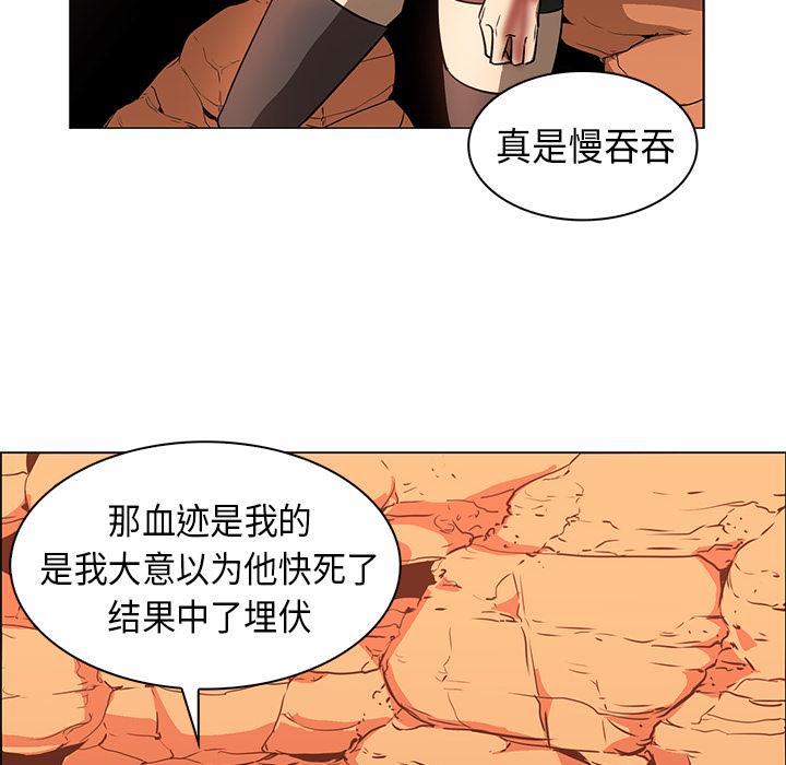 法制宣传漫画韩漫全集-第21话 Pain Killer-正义的背后无删减无遮挡章节图片 