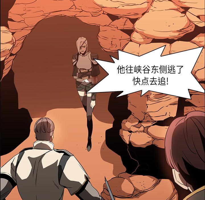 法制宣传漫画韩漫全集-第21话 Pain Killer-正义的背后无删减无遮挡章节图片 