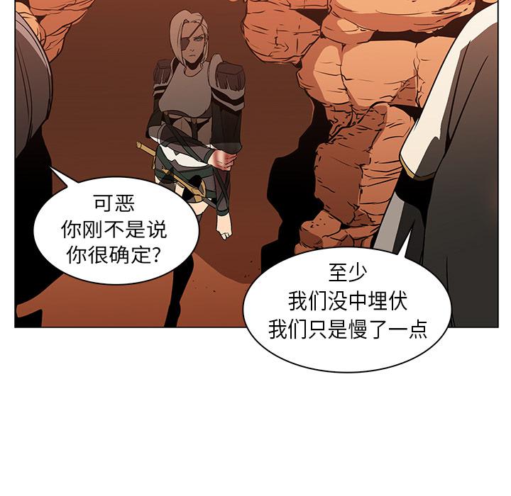 法制宣传漫画韩漫全集-第21话 Pain Killer-正义的背后无删减无遮挡章节图片 