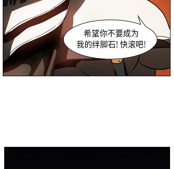 法制宣传漫画韩漫全集-第21话 Pain Killer-正义的背后无删减无遮挡章节图片 