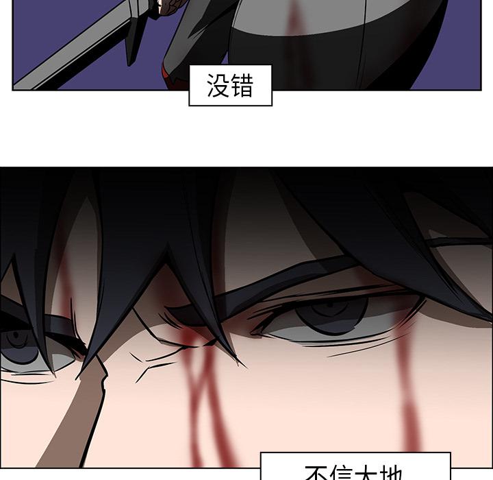 法制宣传漫画韩漫全集-第21话 Pain Killer-正义的背后无删减无遮挡章节图片 