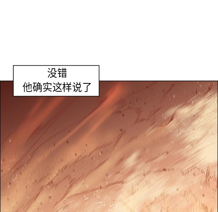 法制宣传漫画韩漫全集-第21话 Pain Killer-正义的背后无删减无遮挡章节图片 