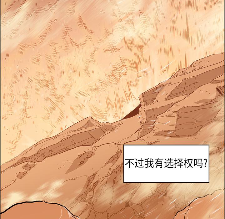 法制宣传漫画韩漫全集-第21话 Pain Killer-正义的背后无删减无遮挡章节图片 
