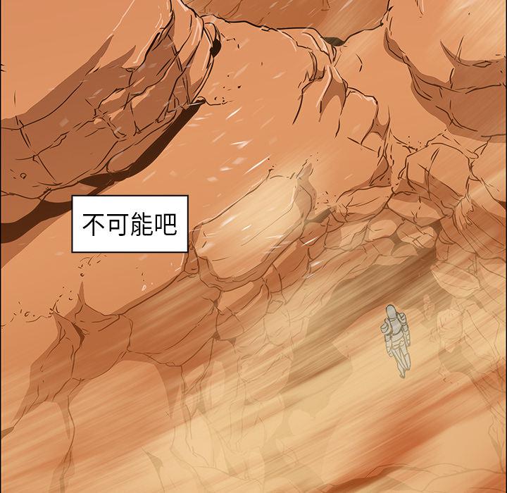 法制宣传漫画韩漫全集-第21话 Pain Killer-正义的背后无删减无遮挡章节图片 